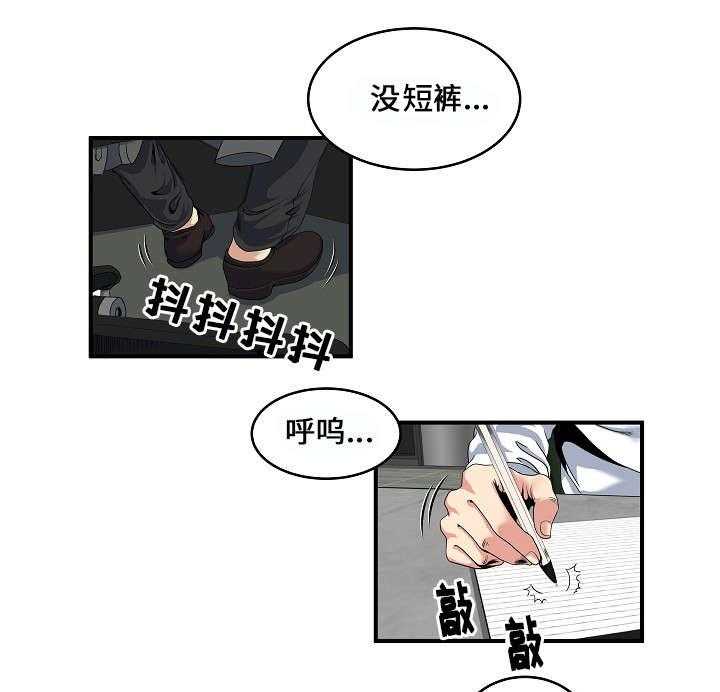 《意外曝光》漫画最新章节第4话 4_疯了免费下拉式在线观看章节第【21】张图片