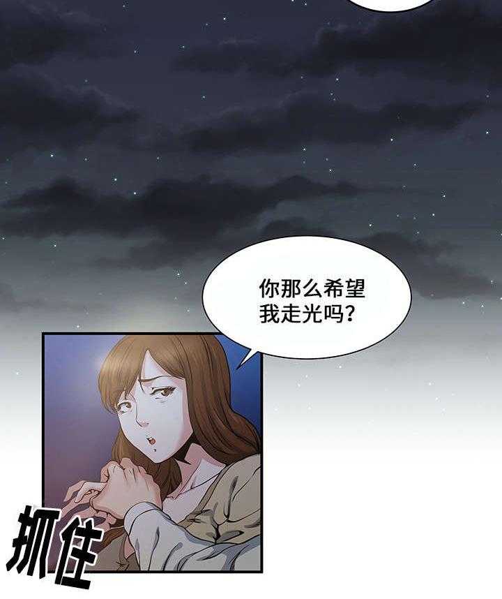 《意外曝光》漫画最新章节第4话 4_疯了免费下拉式在线观看章节第【6】张图片