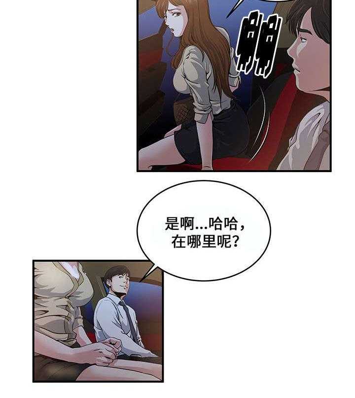 《意外曝光》漫画最新章节第4话 4_疯了免费下拉式在线观看章节第【13】张图片