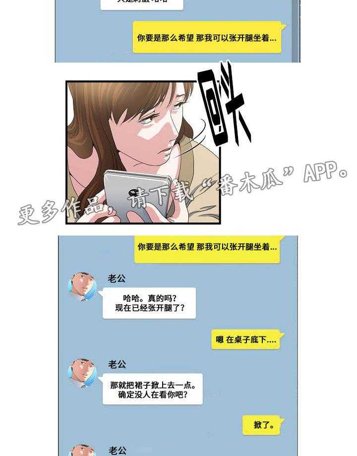 《意外曝光》漫画最新章节第4话 4_疯了免费下拉式在线观看章节第【25】张图片