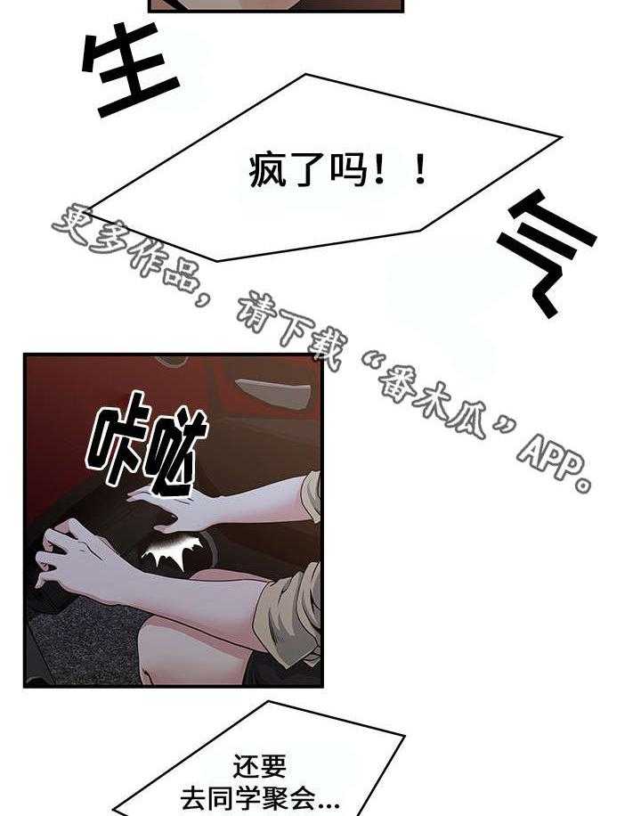 《意外曝光》漫画最新章节第4话 4_疯了免费下拉式在线观看章节第【11】张图片