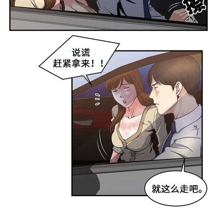 《意外曝光》漫画最新章节第5话 5_同学聚会免费下拉式在线观看章节第【28】张图片