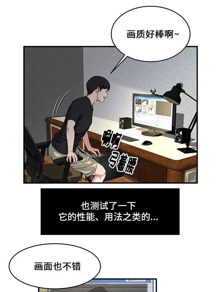 《意外曝光》漫画最新章节第8话 8_看视频免费下拉式在线观看章节第【29】张图片