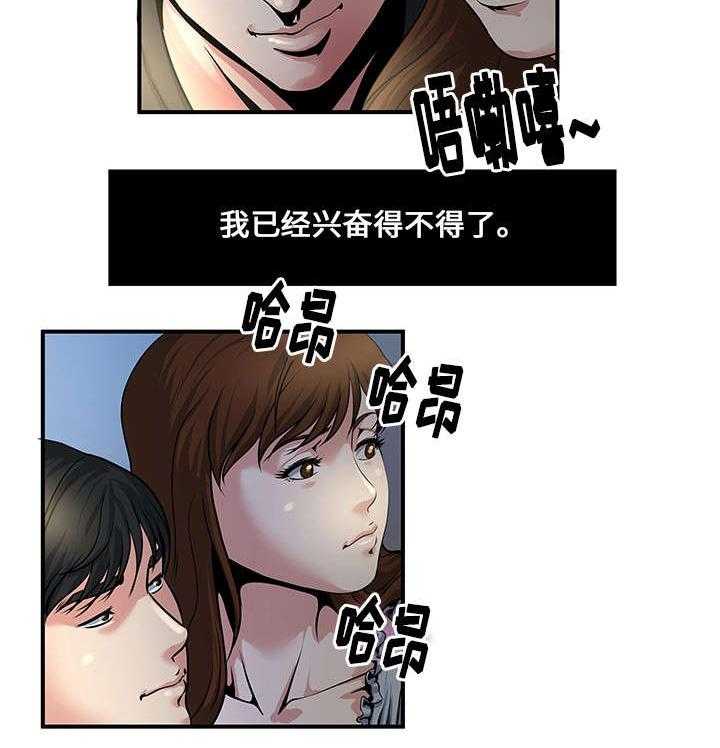 《意外曝光》漫画最新章节第8话 8_看视频免费下拉式在线观看章节第【2】张图片