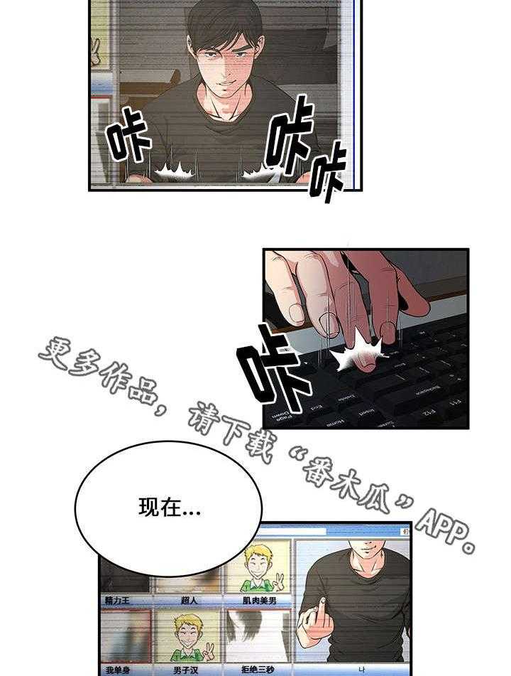 《意外曝光》漫画最新章节第8话 8_看视频免费下拉式在线观看章节第【28】张图片