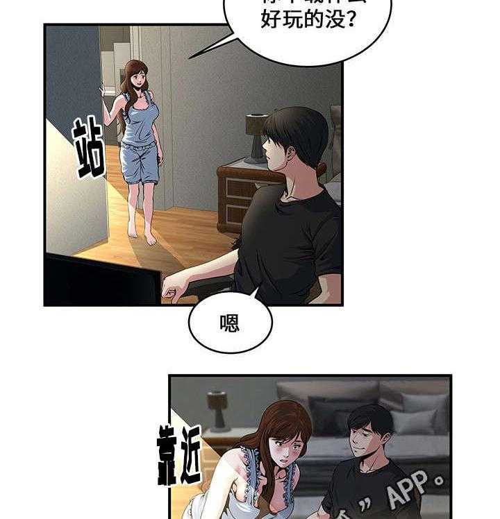 《意外曝光》漫画最新章节第8话 8_看视频免费下拉式在线观看章节第【7】张图片