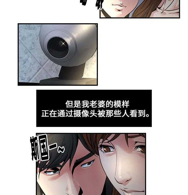 《意外曝光》漫画最新章节第8话 8_看视频免费下拉式在线观看章节第【3】张图片