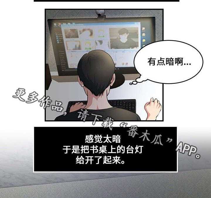 《意外曝光》漫画最新章节第8话 8_看视频免费下拉式在线观看章节第【15】张图片