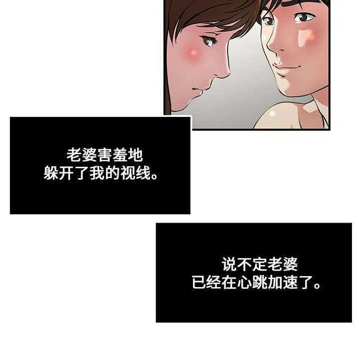 《意外曝光》漫画最新章节第9话 9_直播免费下拉式在线观看章节第【13】张图片