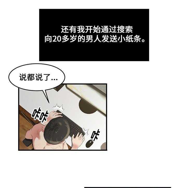 《意外曝光》漫画最新章节第9话 9_直播免费下拉式在线观看章节第【7】张图片