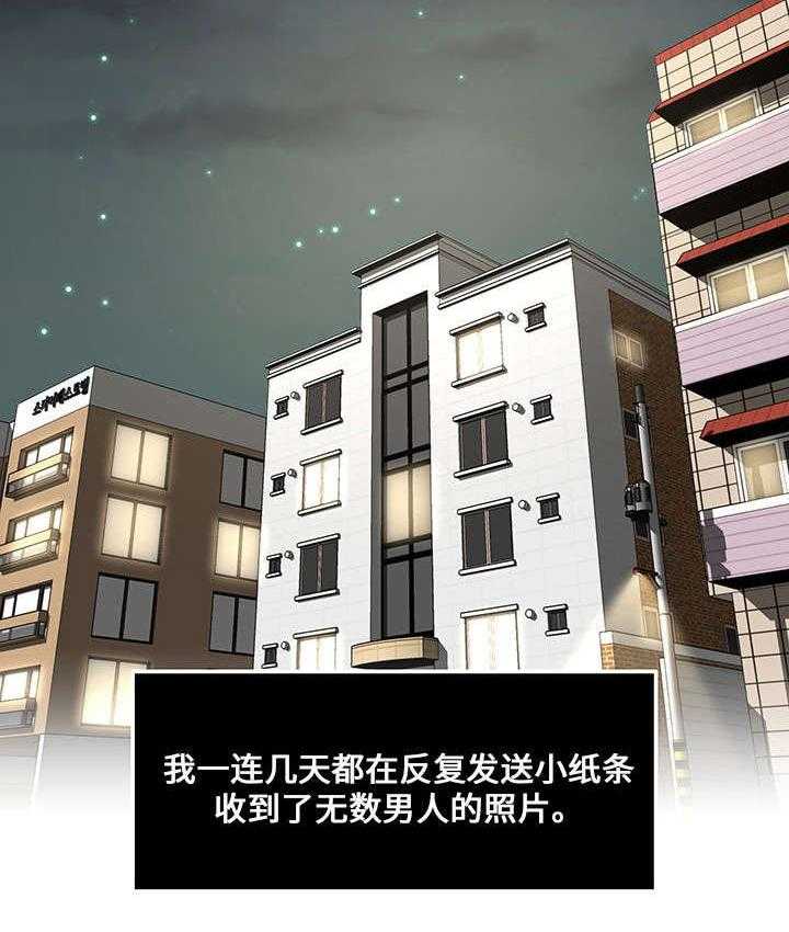 《意外曝光》漫画最新章节第9话 9_直播免费下拉式在线观看章节第【1】张图片