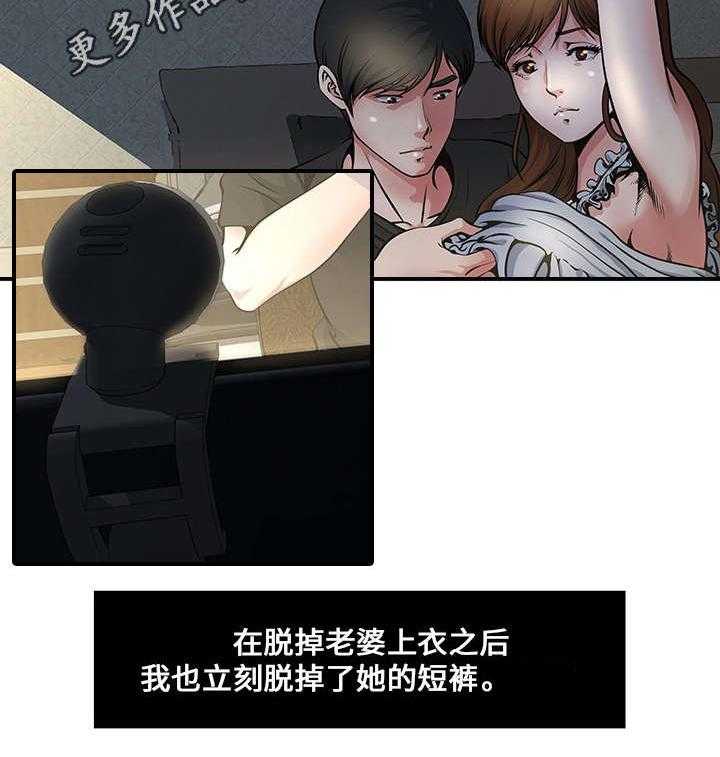 《意外曝光》漫画最新章节第9话 9_直播免费下拉式在线观看章节第【25】张图片