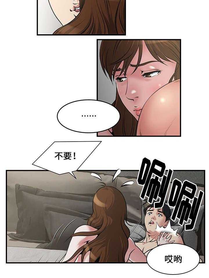 《意外曝光》漫画最新章节第9话 9_直播免费下拉式在线观看章节第【10】张图片