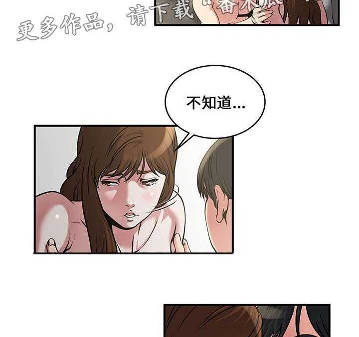 《意外曝光》漫画最新章节第9话 9_直播免费下拉式在线观看章节第【14】张图片