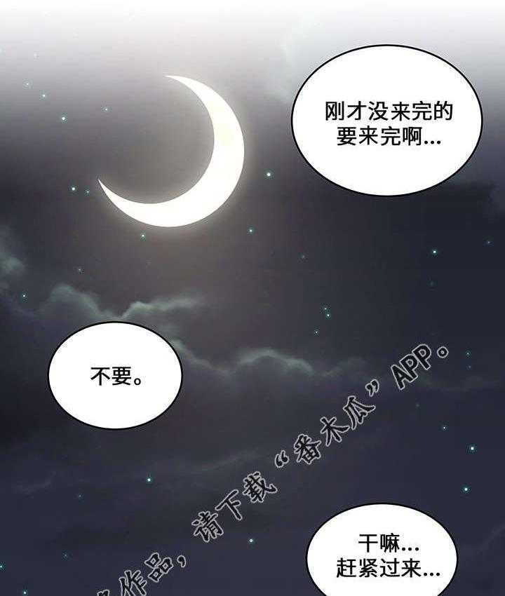 《意外曝光》漫画最新章节第9话 9_直播免费下拉式在线观看章节第【3】张图片