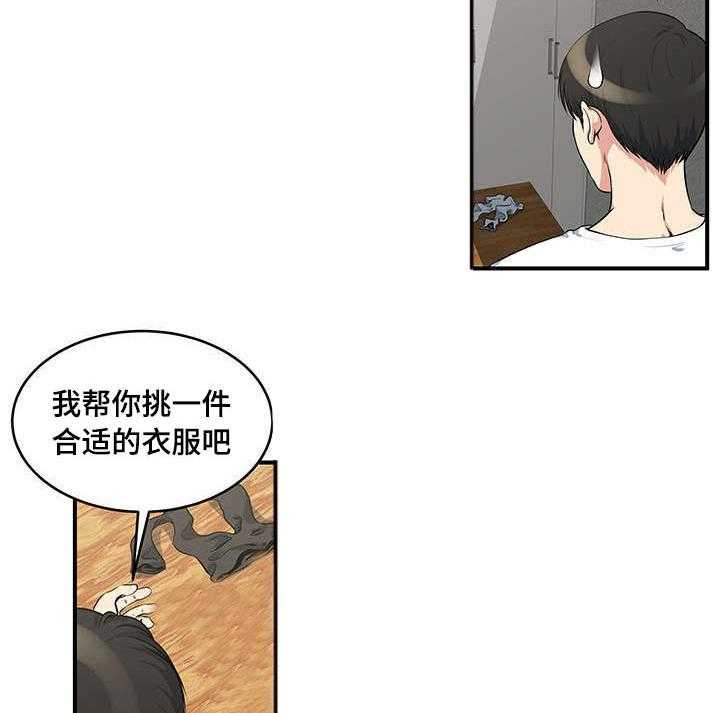 《意外曝光》漫画最新章节第11话 11_准备见面免费下拉式在线观看章节第【6】张图片