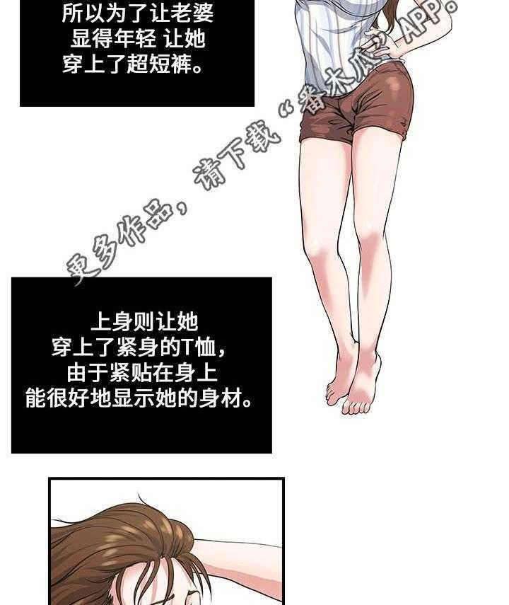 《意外曝光》漫画最新章节第11话 11_准备见面免费下拉式在线观看章节第【3】张图片