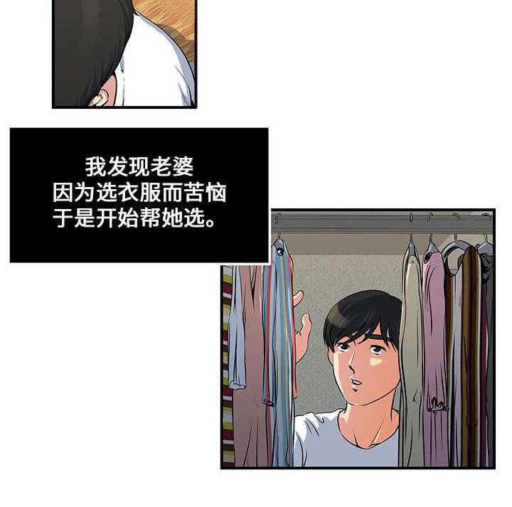 《意外曝光》漫画最新章节第11话 11_准备见面免费下拉式在线观看章节第【5】张图片