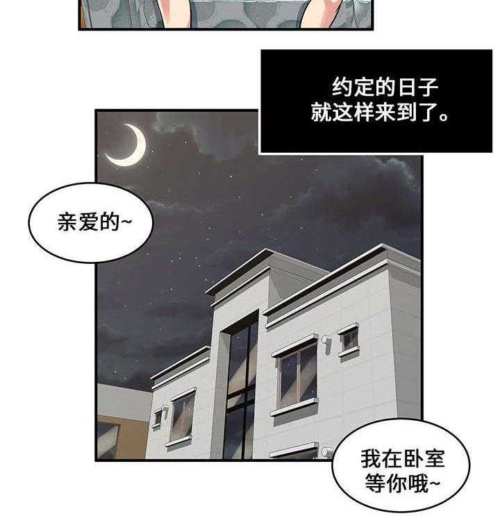 《意外曝光》漫画最新章节第11话 11_准备见面免费下拉式在线观看章节第【15】张图片