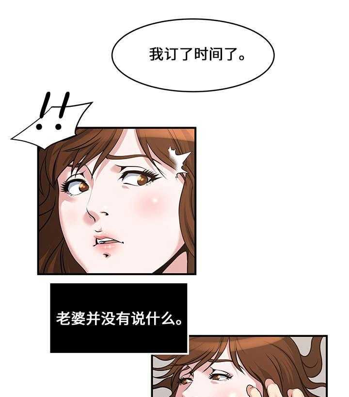 《意外曝光》漫画最新章节第11话 11_准备见面免费下拉式在线观看章节第【24】张图片