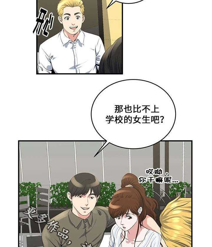 《意外曝光》漫画最新章节第13话 13_尴尬免费下拉式在线观看章节第【8】张图片