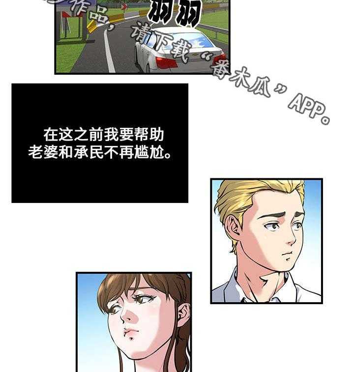 《意外曝光》漫画最新章节第13话 13_尴尬免费下拉式在线观看章节第【15】张图片