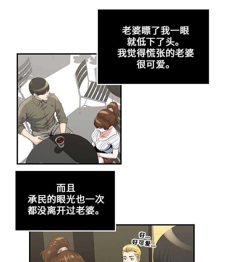 《意外曝光》漫画最新章节第13话 13_尴尬免费下拉式在线观看章节第【10】张图片