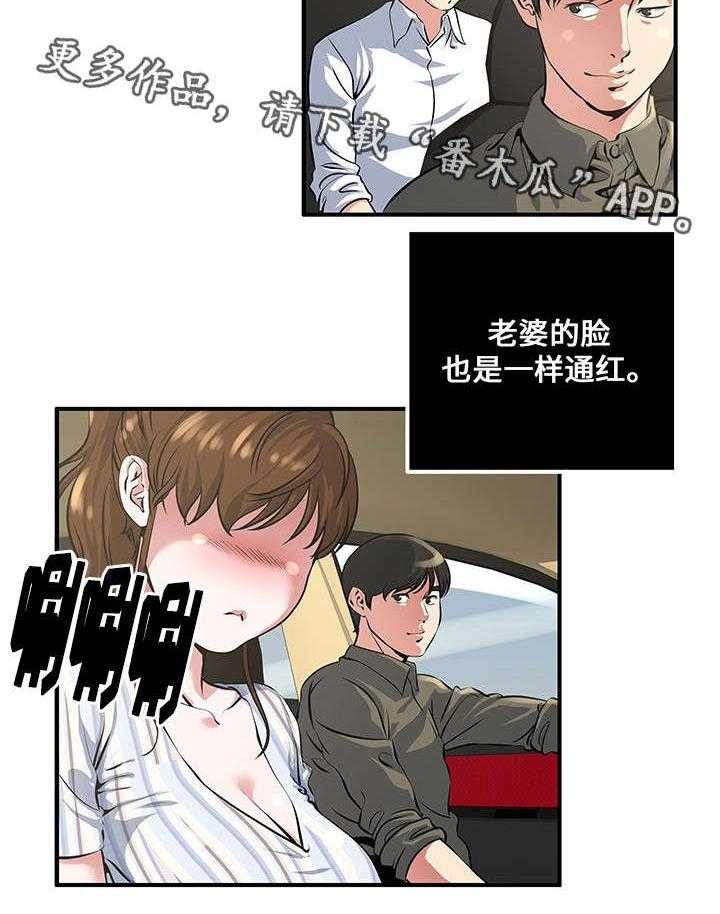 《意外曝光》漫画最新章节第13话 13_尴尬免费下拉式在线观看章节第【18】张图片