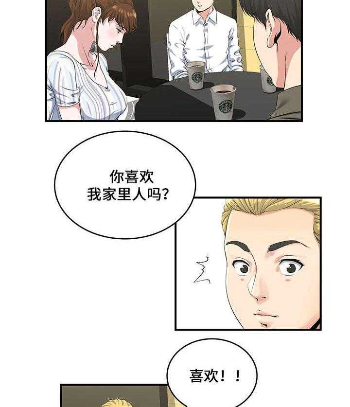 《意外曝光》漫画最新章节第13话 13_尴尬免费下拉式在线观看章节第【9】张图片