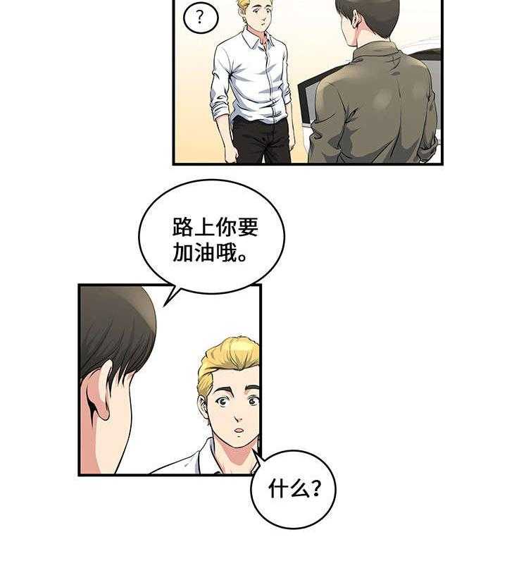 《意外曝光》漫画最新章节第13话 13_尴尬免费下拉式在线观看章节第【1】张图片