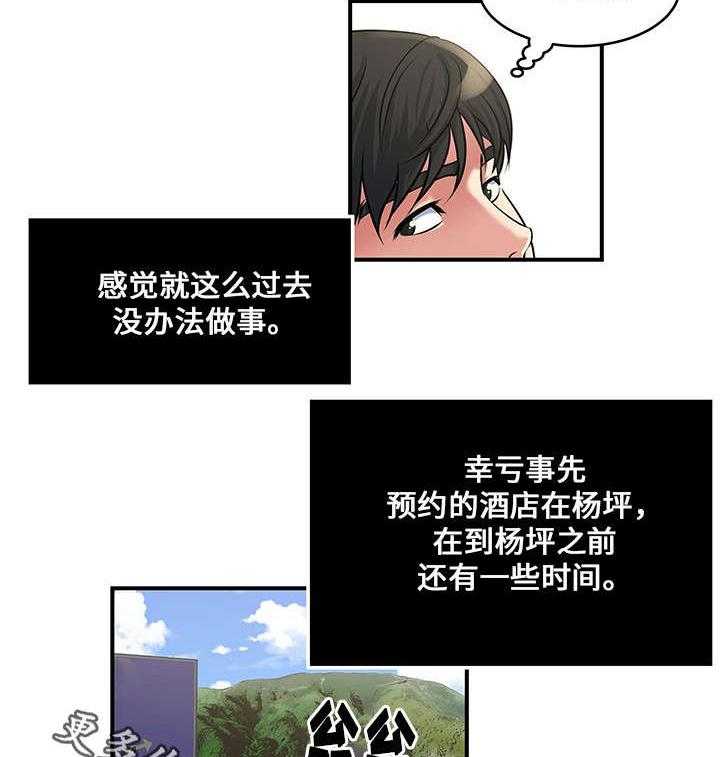 《意外曝光》漫画最新章节第13话 13_尴尬免费下拉式在线观看章节第【16】张图片