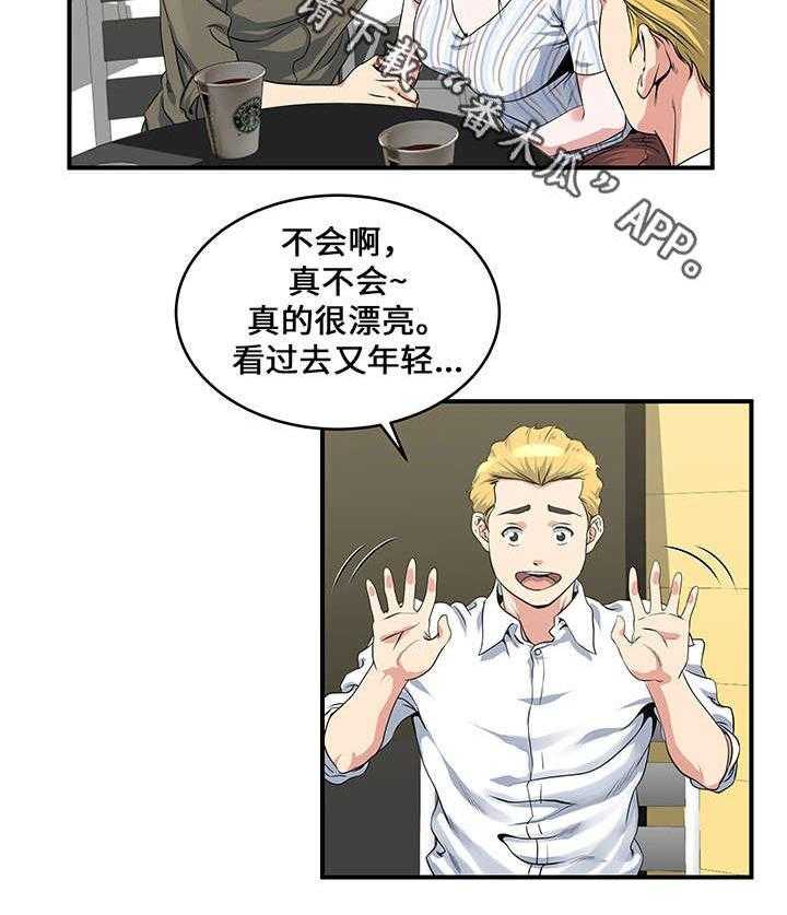 《意外曝光》漫画最新章节第13话 13_尴尬免费下拉式在线观看章节第【7】张图片