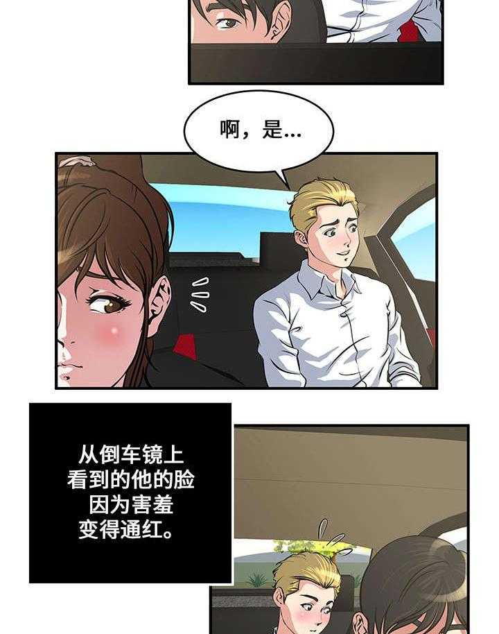 《意外曝光》漫画最新章节第13话 13_尴尬免费下拉式在线观看章节第【19】张图片