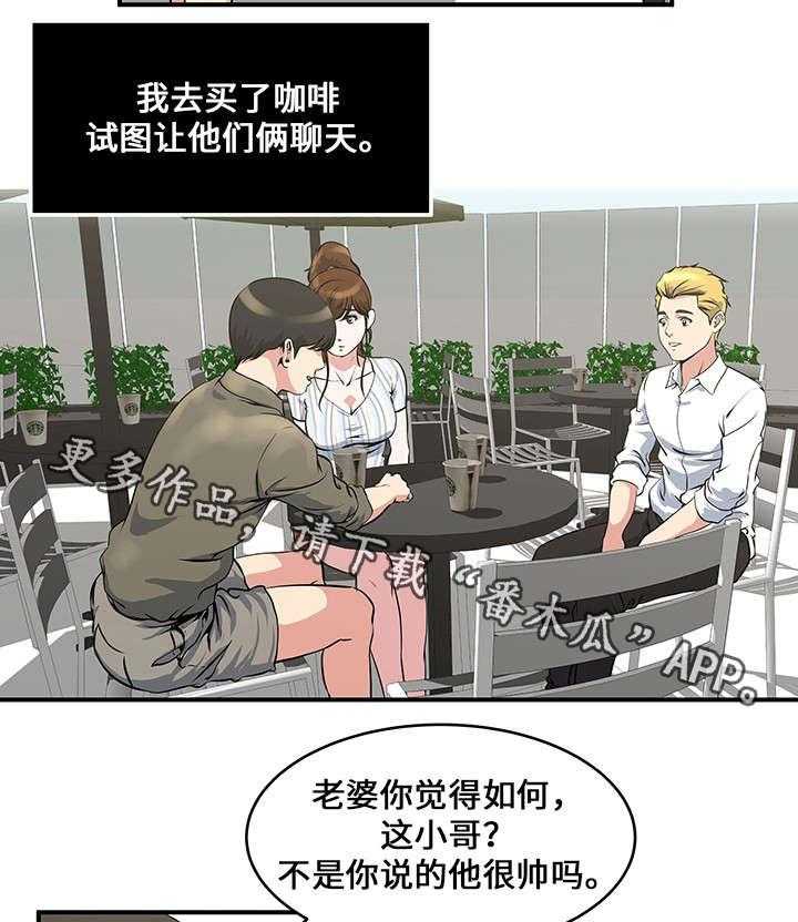 《意外曝光》漫画最新章节第13话 13_尴尬免费下拉式在线观看章节第【12】张图片