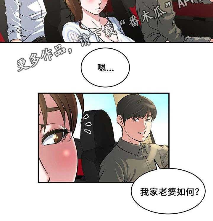 《意外曝光》漫画最新章节第13话 13_尴尬免费下拉式在线观看章节第【21】张图片