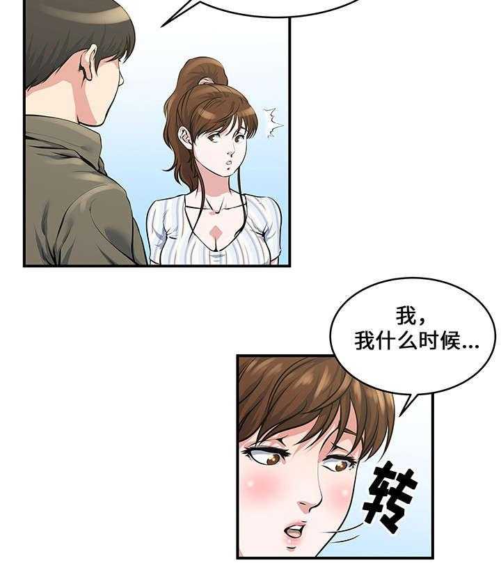 《意外曝光》漫画最新章节第13话 13_尴尬免费下拉式在线观看章节第【11】张图片