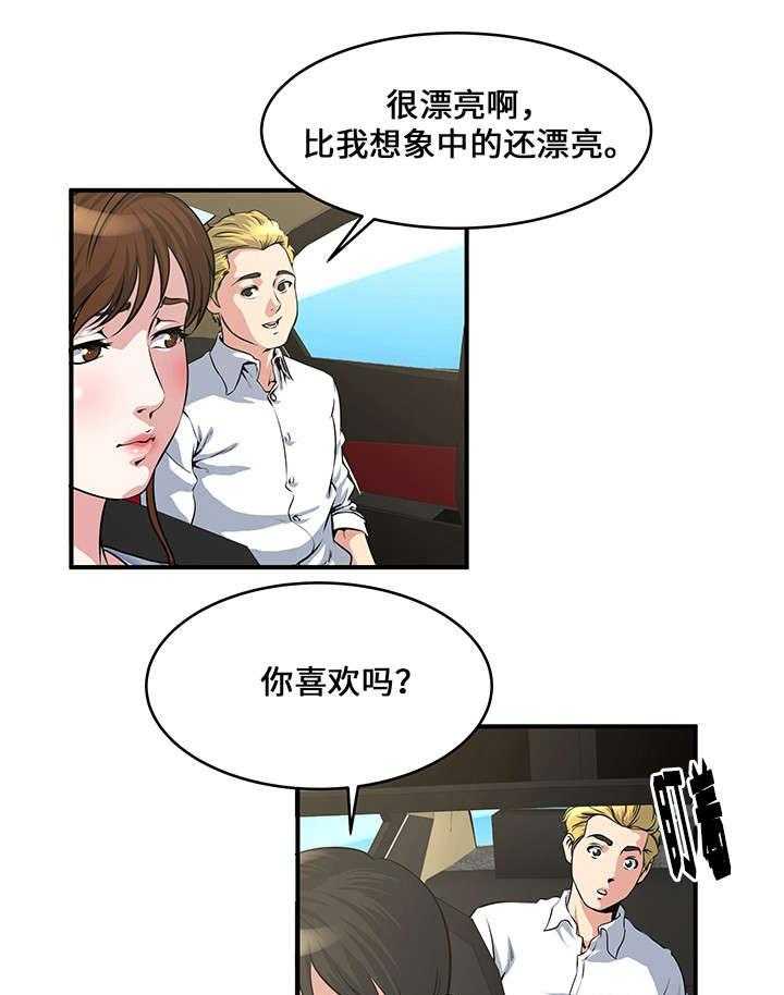 《意外曝光》漫画最新章节第13话 13_尴尬免费下拉式在线观看章节第【20】张图片