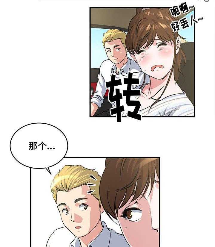 《意外曝光》漫画最新章节第14话 14_接触免费下拉式在线观看章节第【14】张图片