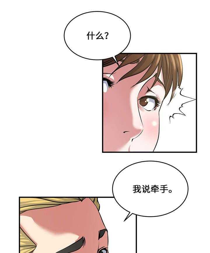 《意外曝光》漫画最新章节第14话 14_接触免费下拉式在线观看章节第【12】张图片