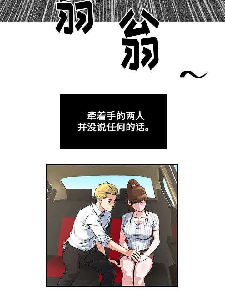 《意外曝光》漫画最新章节第14话 14_接触免费下拉式在线观看章节第【5】张图片