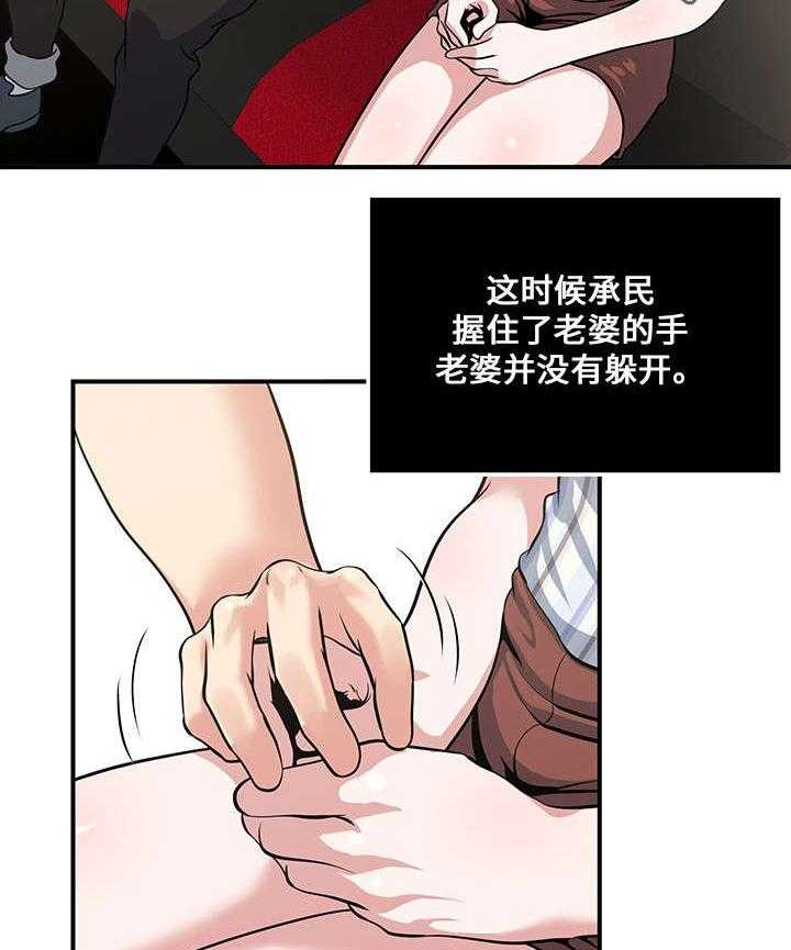 《意外曝光》漫画最新章节第14话 14_接触免费下拉式在线观看章节第【9】张图片