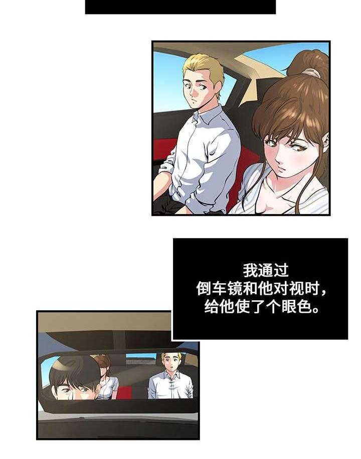 《意外曝光》漫画最新章节第14话 14_接触免费下拉式在线观看章节第【21】张图片