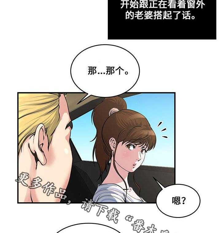 《意外曝光》漫画最新章节第14话 14_接触免费下拉式在线观看章节第【19】张图片