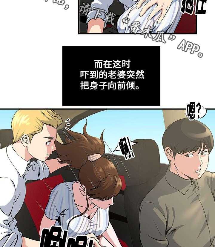 《意外曝光》漫画最新章节第14话 14_接触免费下拉式在线观看章节第【2】张图片