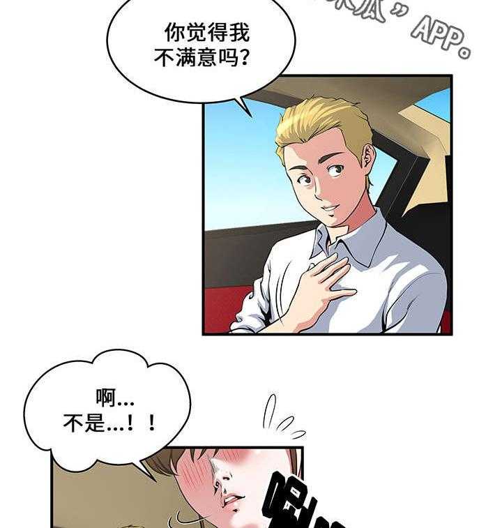 《意外曝光》漫画最新章节第14话 14_接触免费下拉式在线观看章节第【18】张图片