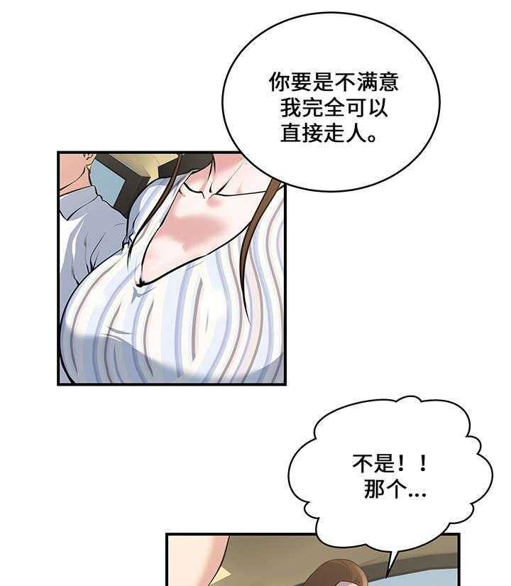 《意外曝光》漫画最新章节第14话 14_接触免费下拉式在线观看章节第【16】张图片