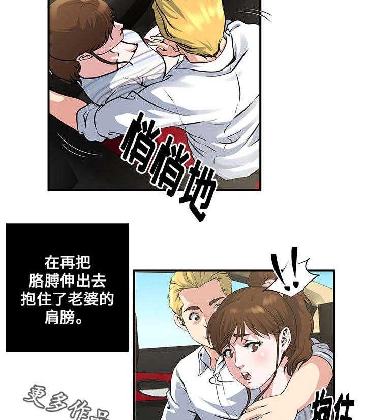 《意外曝光》漫画最新章节第14话 14_接触免费下拉式在线观看章节第【3】张图片