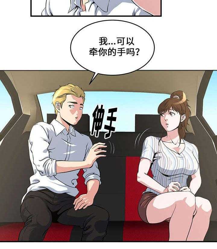 《意外曝光》漫画最新章节第14话 14_接触免费下拉式在线观看章节第【13】张图片