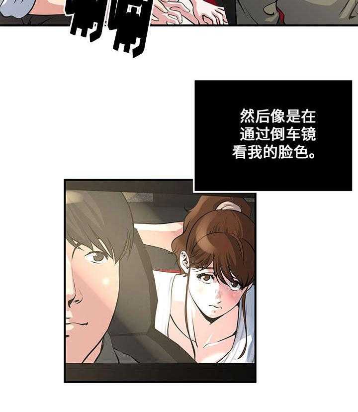 《意外曝光》漫画最新章节第14话 14_接触免费下拉式在线观看章节第【1】张图片