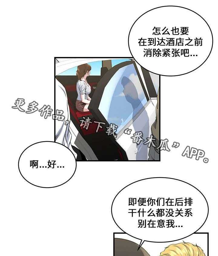 《意外曝光》漫画最新章节第14话 14_接触免费下拉式在线观看章节第【25】张图片